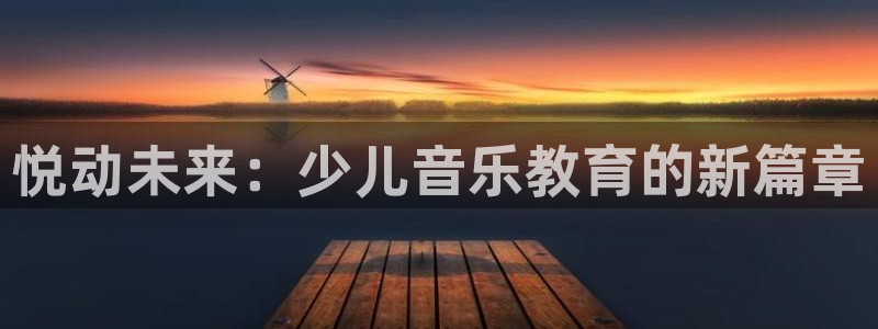 必一体育黑平台