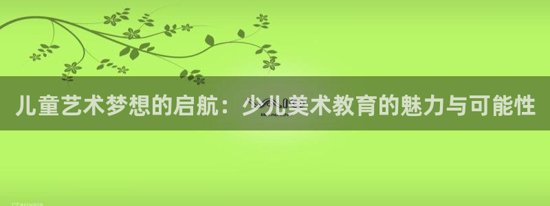 必一运动体育官网