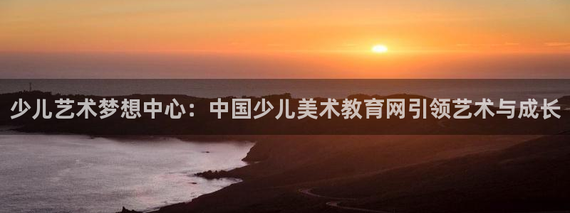 必一运动官网装机吧