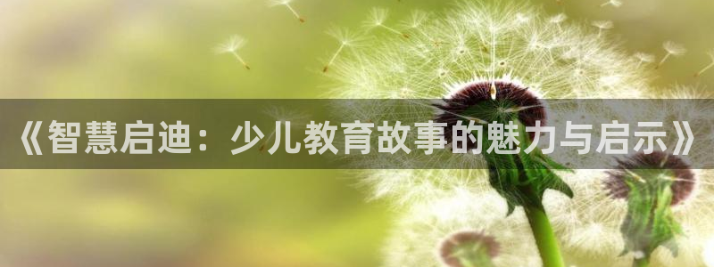 必一运动sport爱查股