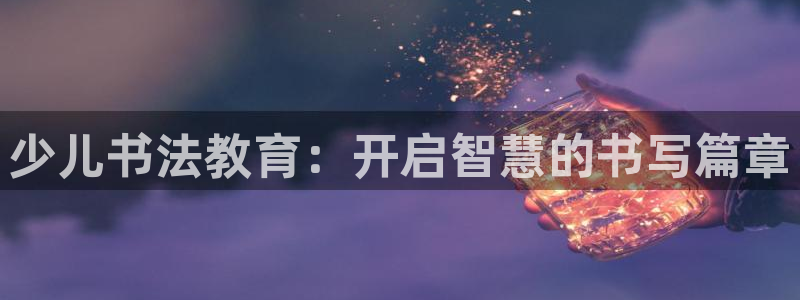 必一体育在线入口