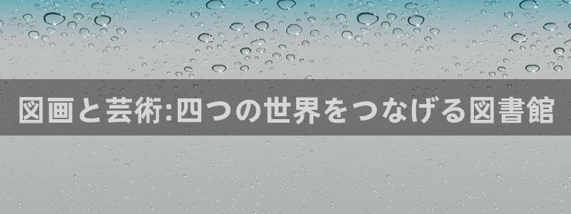 必一体育是哪里的台子
