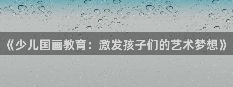 必一体育在哪下
